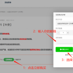 全能任务软件【年费版】-自助购买下载